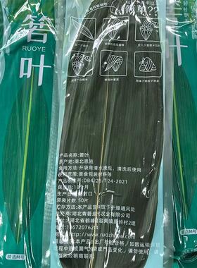 保鲜粽子叶粽叶宽特大号箬竹叶真空不开裂端午包粽子叶子包邮箬叶