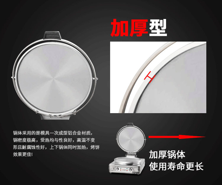 Large electric pancake pan commercial extra large pancake machine double-sided heating pancake pan automatic constant temperature pancake oven 70 cm
