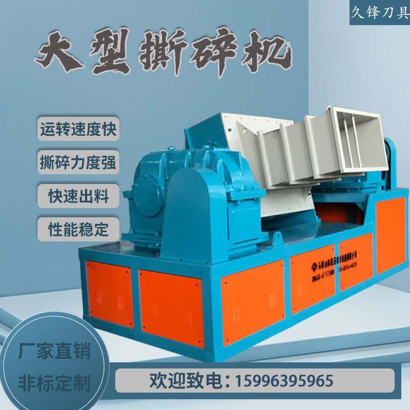 Large steel scrap tire shredder Metal electronic waste household appliances wood plastic powerful shredding chassis