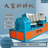 Large steel scrap tire shredder Metal electronic waste household appliances wood plastic powerful shredding chassis