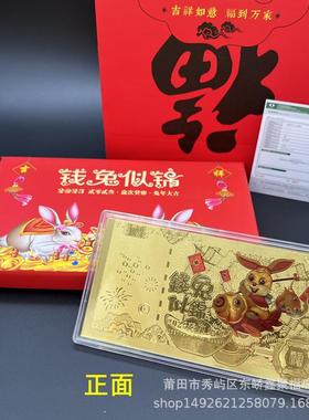 2023兔年金钞天地盖礼盒钱兔似锦金钞红包活动礼品新年贺岁摆件礼