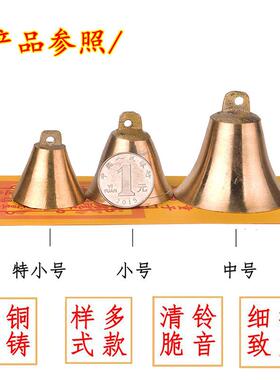 纯铜铃铛超响声大小号挂件风铃光面挂钟入户大门中式家居装饰摆件