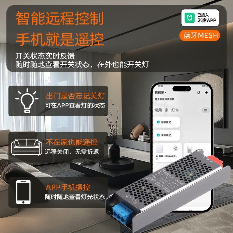 米家智能变压器双色无极调光24v线型灯低压灯带控制器小爱缓启动,淘宝优惠券,粉丝福利购,淘宝优惠卷