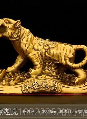 正品纯铜虎啸生财生肖虎摆件金老钱上虎山虎虎桌面装饰品年吉祥物