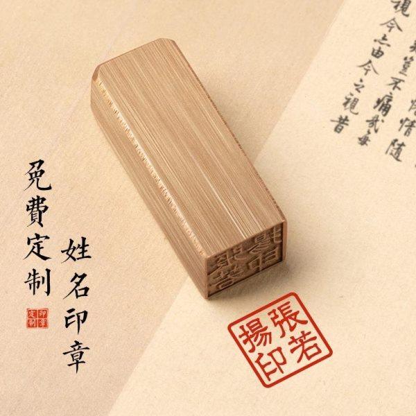 【云中白鹤】实心黄铜篆刻成品闲章压脚方章书法国画藏书国展印闲,淘宝优惠券,粉丝福利购,淘宝优惠卷