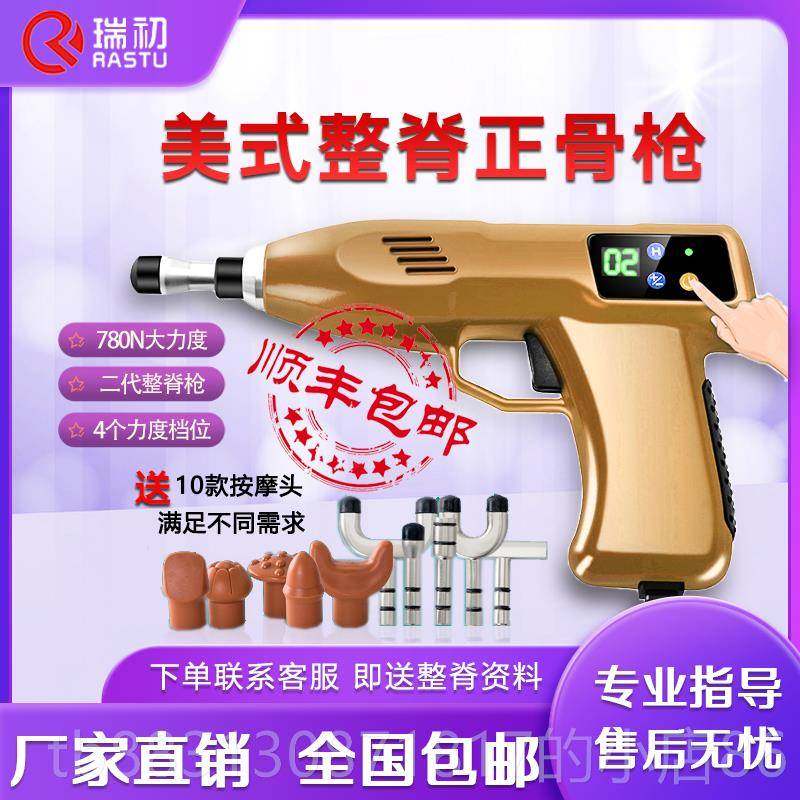正品瑞初电筋动脊柱枪膜美脊柱矫正枪脊柱抓取激活器按式摩枪枪骨,淘宝优惠券,粉丝福利购,淘宝优惠卷