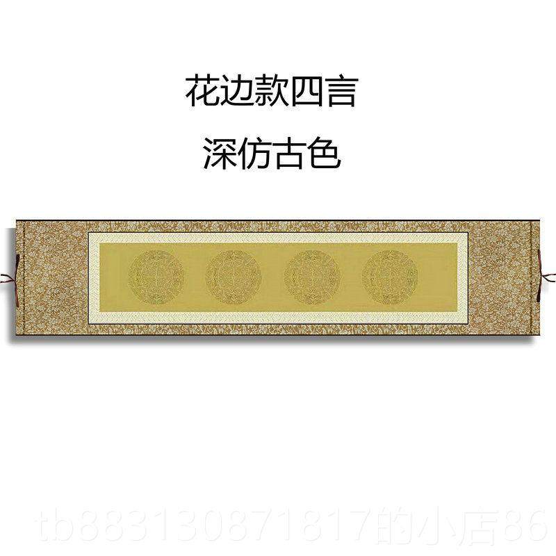 正品定制订做空法白宣纸挂轴四尺对开瓦当拓片卷四言五言横幅书轴,淘宝优惠券,粉丝福利购,淘宝优惠卷