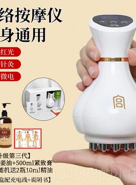 新款动络刮刷痧仪全身通用经络带脉疏通神器腹部肚子电按经摩揉腹