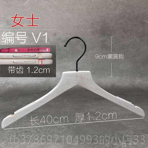 新款2024新韩式洗白白色实木水衣架服装店男刷女婚纱挂买手旧店 - 图3