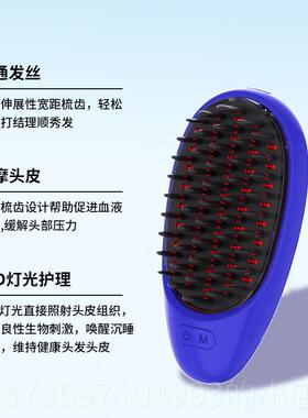 新款按摩梳改白脱发部头红蓝光震动善仪器电发动按摩梳子