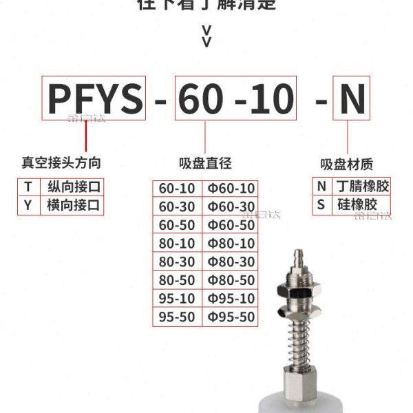 妙德系列机械手真空吸盘PF/PA/PFG-60/80/95金具重载型气动吸嘴,淘宝优惠券,粉丝福利购,淘宝优惠卷