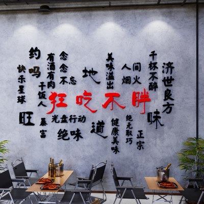 市井串串火锅店墙面装饰创意烧烤肉餐饮饭馆网红小吃店背景工业风,淘宝优惠券,粉丝福利购,淘宝优惠卷