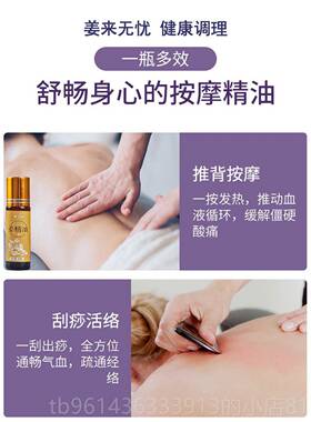 高档小姜莱无油姜精油按摩单云姜南姜黄原点温热宫面霜洋甘菊
