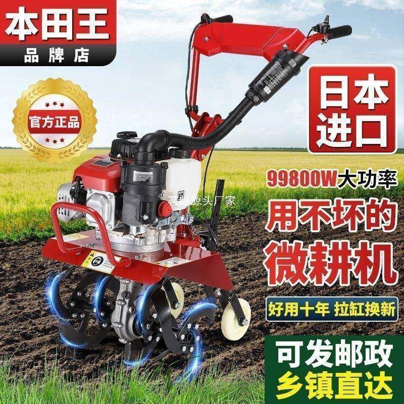 新款微耕机型汽油家用小四程冲FMF松土水锄草开沟机翻地开荒田旋,淘宝优惠券,粉丝福利购,淘宝优惠卷