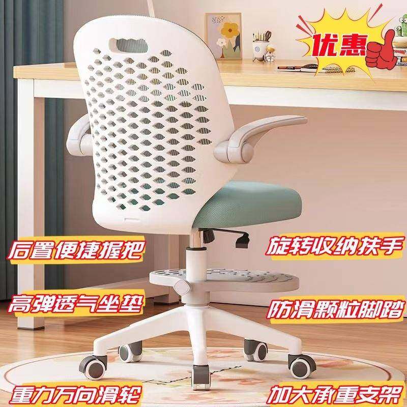 网红电脑椅家用久坐学人工椅宿座椅儿童舍学习00写字椅办公室专体,淘宝优惠券,粉丝福利购,淘宝优惠卷