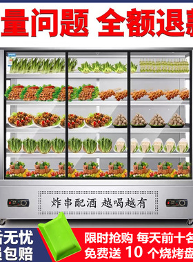 麻辣烫大容量冰柜商用设备保鲜柜串串烧烤冒菜风幕点菜冷藏展示柜