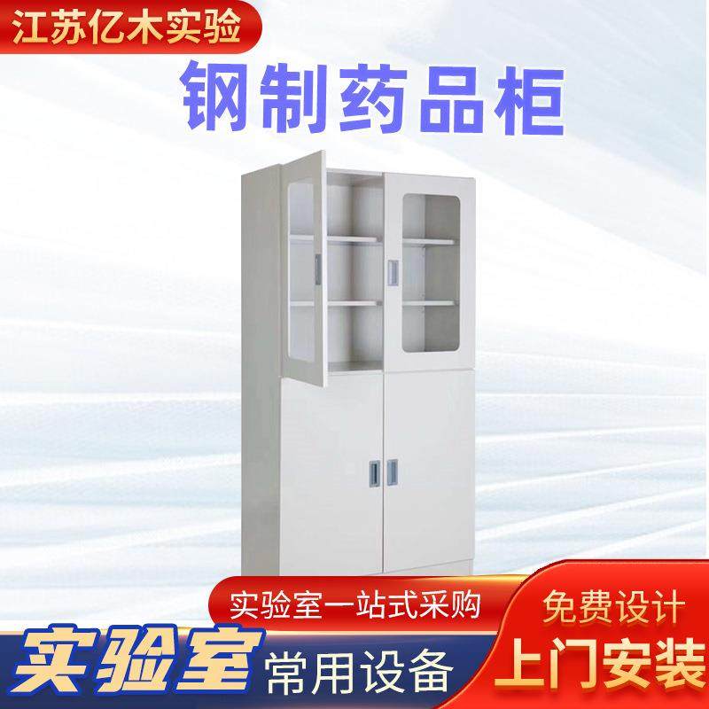 全钢药品柜PP酸碱柜全钢更衣柜全钢文件柜全钢试剂柜PP试剂柜安全,淘宝优惠券,粉丝福利购,淘宝优惠卷