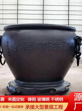 大型铜大缸庭院门海铁大水故缸254宫缸公铸园种花养鱼铸莲花缸摆