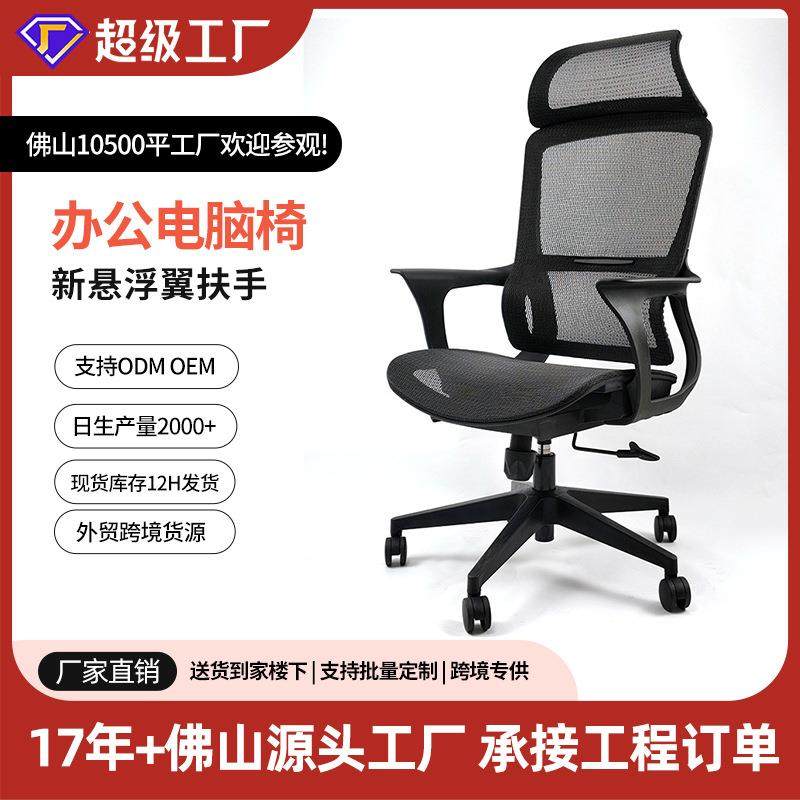 悬翼扶人体工学椅子家用浮旋办公学习椅手813悬浮办公室电脑椅升,淘宝优惠券,粉丝福利购,淘宝优惠卷