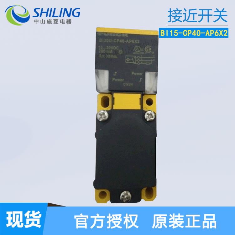 图尔克长方形N接近开关184I20I35UBi15-CP40-AN6X2AP6X2FNZ3X2 - 图0