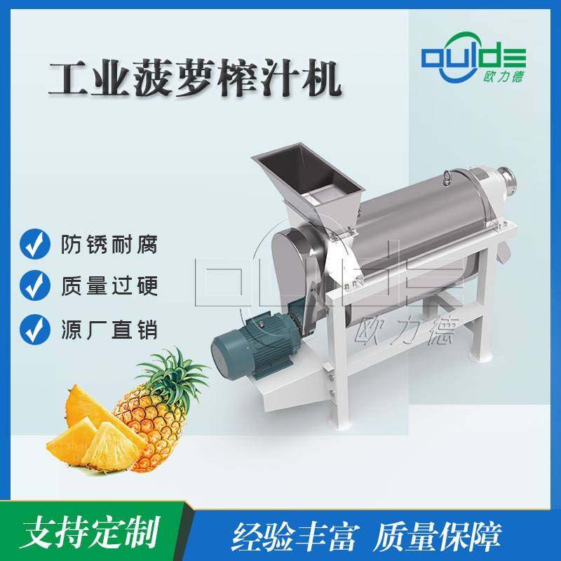 供应专业大型不锈钢水果蔬菜生姜榨汁机螺旋压榨机渣汁分离,淘宝优惠券,粉丝福利购,淘宝优惠卷