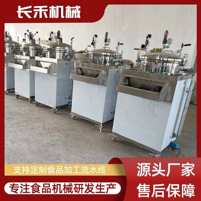 厂家直供小型立式灭菌锅烧鸡扒鸡卤肉烧肉牛肉反压杀菌锅,淘宝优惠券,粉丝福利购,淘宝优惠卷