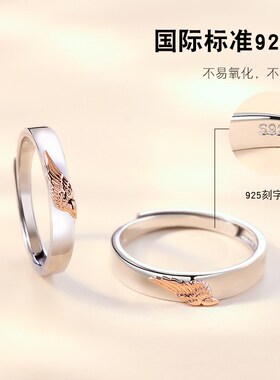 情侣戒指纯银天使翅膀纪念小众设计简约男女开口对戒生日礼物