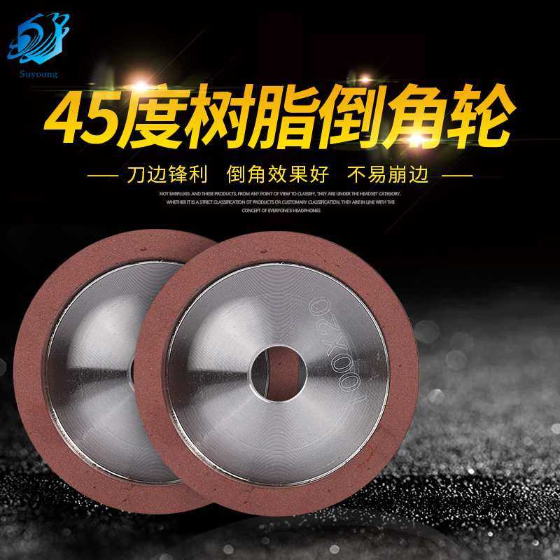 厂家树脂金刚石45度瓷砖倒角轮台式瓷砖切割机45度倒角磨边轮砂轮,淘宝优惠券,粉丝福利购,淘宝优惠卷