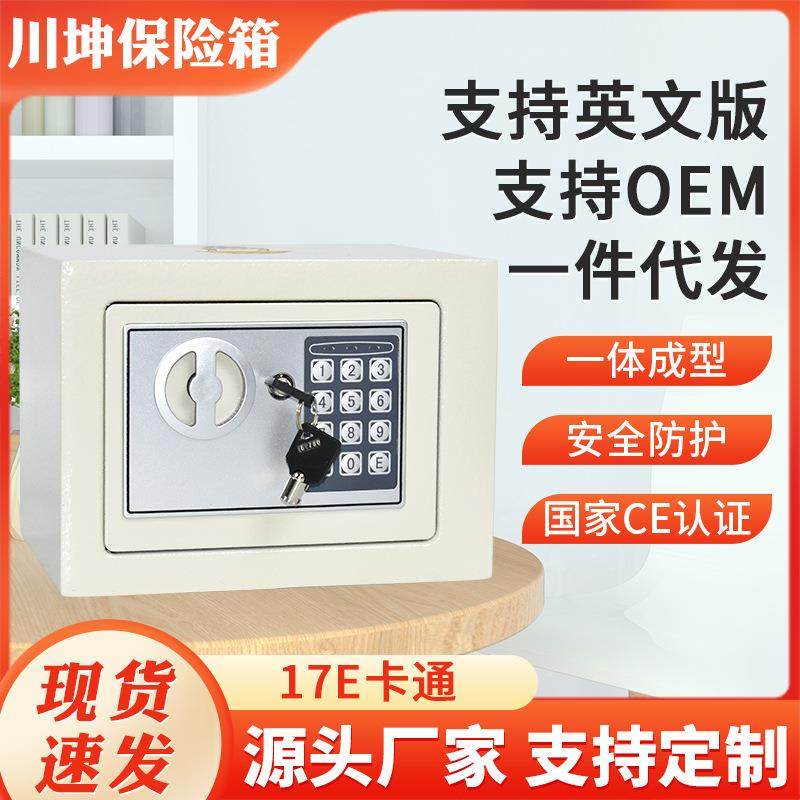 1不E卡图案锈钢保管箱贵重物品KFB保管箱通衣柜隐形保管箱密码7锁,淘宝优惠券,粉丝福利购,淘宝优惠卷