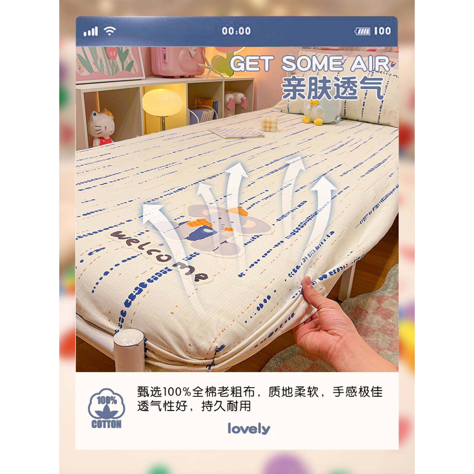 学宿DTL舍加厚纯棉老粗布床笠90190室全棉床x罩寝生单人床单薄床,淘宝优惠券,粉丝福利购,淘宝优惠卷