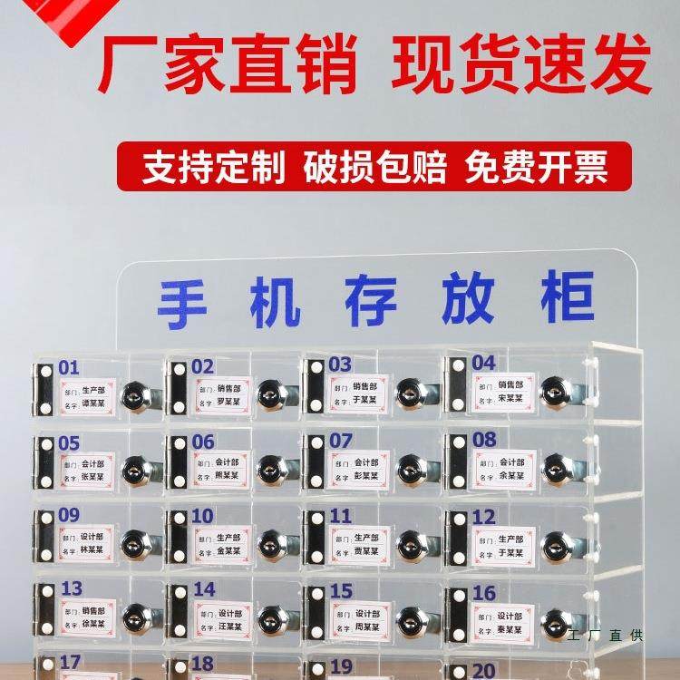 亚克力透明手机存放柜管锁存放保工厂车间员985带工收纳盒姓箱名,淘宝优惠券,粉丝福利购,淘宝优惠卷