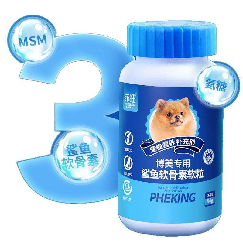 博美专用鲨鱼软护骨素保关415节骨骨髌健骨补钙狗狗犬软用营养品,淘宝优惠券,粉丝福利购,淘宝优惠卷
