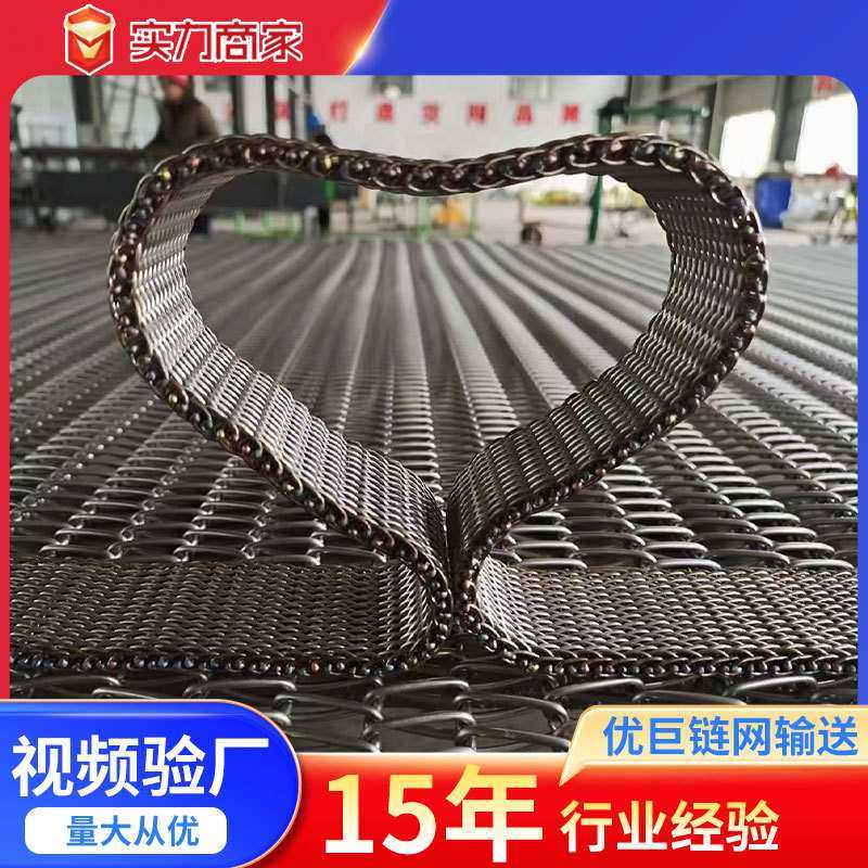 厂家直供螺旋网带 烘干机金属输送链条式网带食品流水线网链,淘宝优惠券,粉丝福利购,淘宝优惠卷