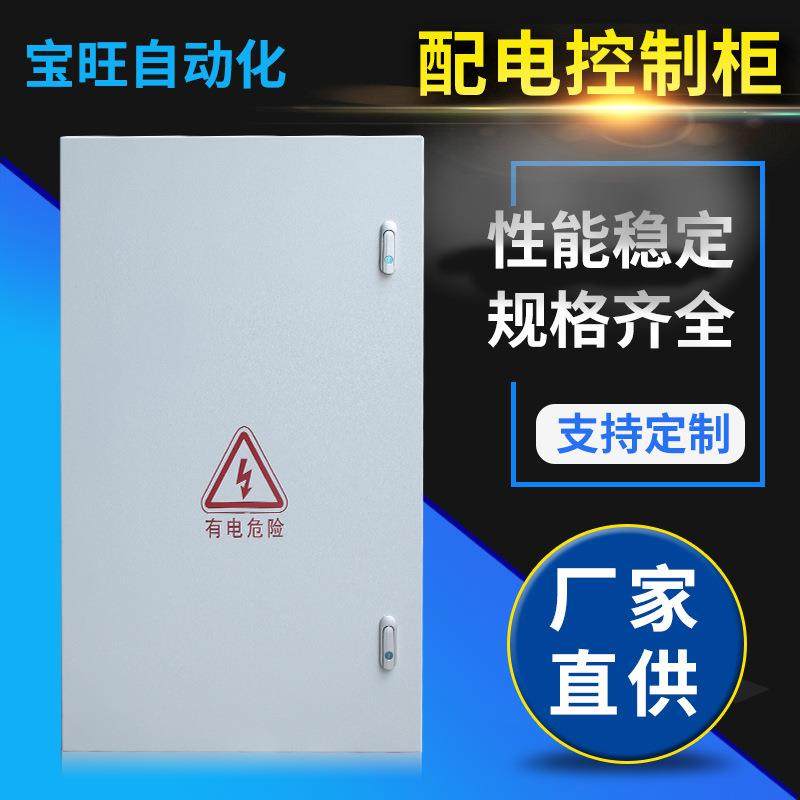 配电控制柜输电系统低压成套阀门控制箱电气动力柜开关柜,淘宝优惠券,粉丝福利购,淘宝优惠卷
