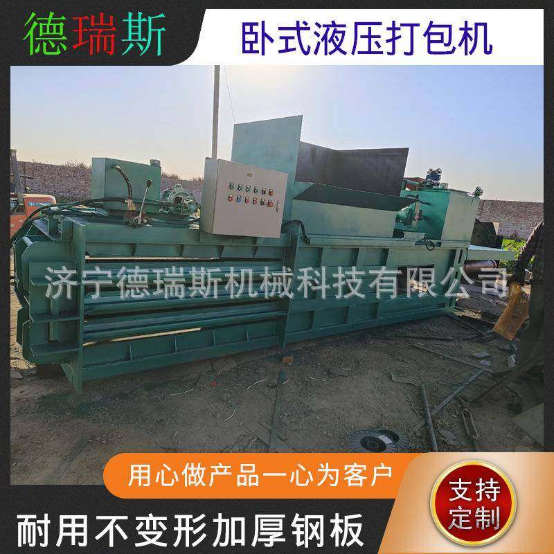 卧式废纸液压打包机塑料瓶吨包袋压缩打包机塑料膜废金属压块机,淘宝优惠券,粉丝福利购,淘宝优惠卷