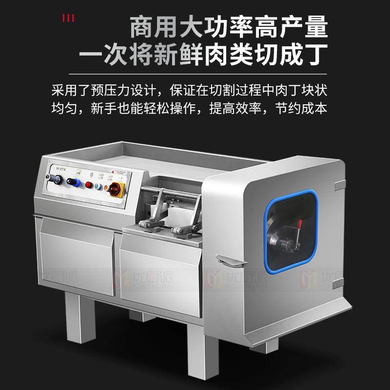 商用切丁机多功能猪肉切片机食堂大型全自动鲜肉冻肉切丁机,淘宝优惠券,粉丝福利购,淘宝优惠卷