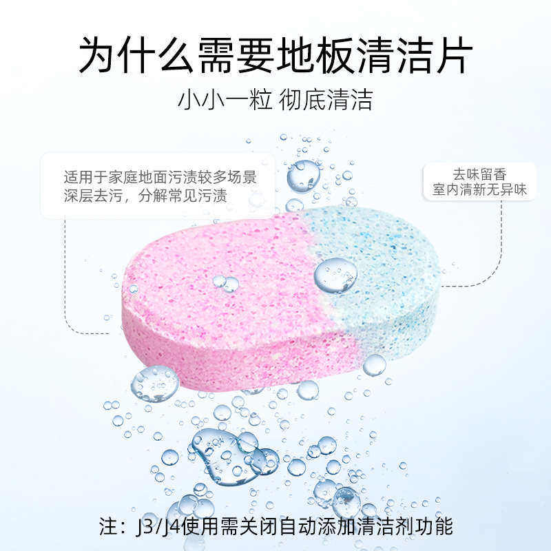 适配云鲸扫拖地机器人配件片液剂Lite/R10J4耗材清洁J3清新疆包邮,淘宝优惠券,粉丝福利购,淘宝优惠卷