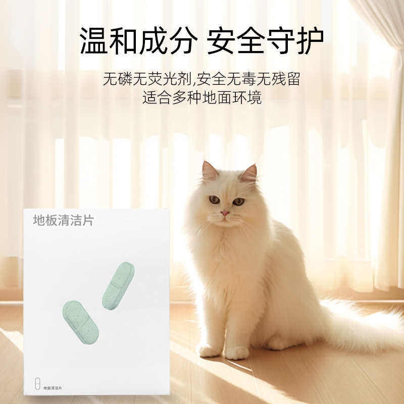 适配云鲸扫拖地机器人配件片液剂Lite/R10J4耗材清洁J3清新疆包邮,淘宝优惠券,粉丝福利购,淘宝优惠卷