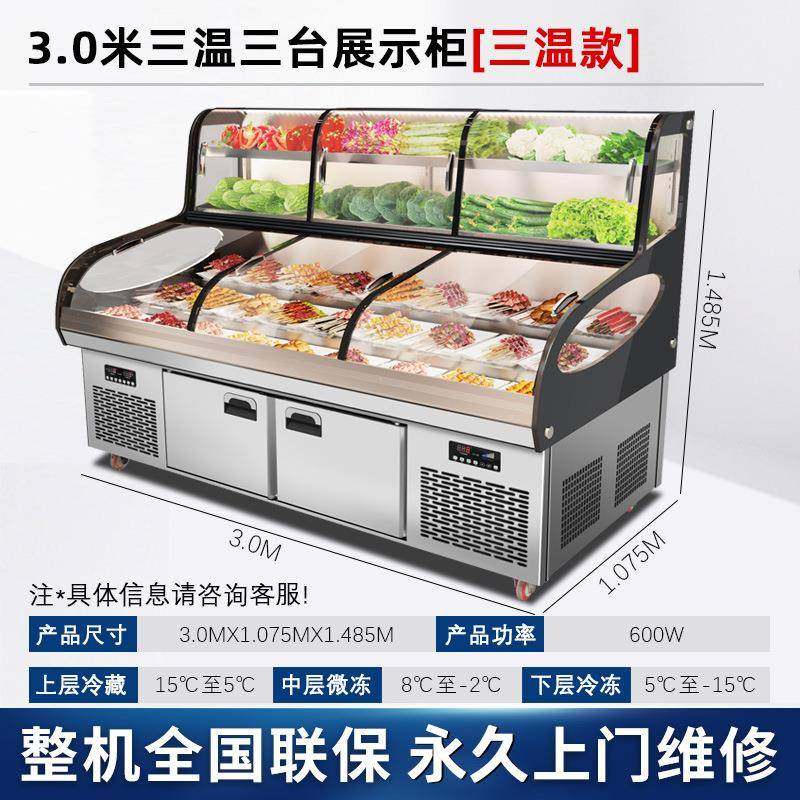 格菱三温三控冰三保台阶冷藏展示柜用冰164箱阶梯式点菜柜烧烤鲜,淘宝优惠券,粉丝福利购,淘宝优惠卷
