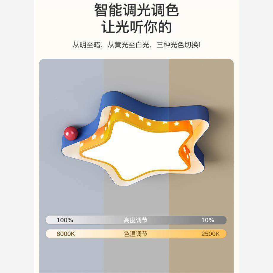 卧室吸房211灯顶创意儿童间灯男孩女孩儿园卡通全光幼谱护眼LED灯,淘宝优惠券,粉丝福利购,淘宝优惠卷