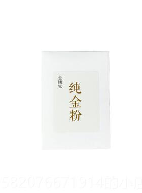 高档纯金粉佛漆像器漆画漆艺专材料绘莳金缮修用复上金纯金消粉金