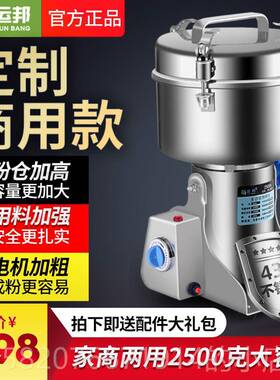 正品运邦2500商打粉碎用机多功能中药材克五杂粮超细研磨破谷碎磨