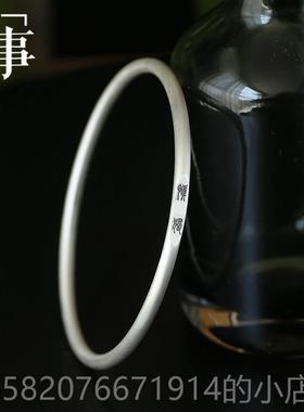 高档子曰纯银999喜乐慎独手银镯古情侣镯子银饰高级感小众覆礼足