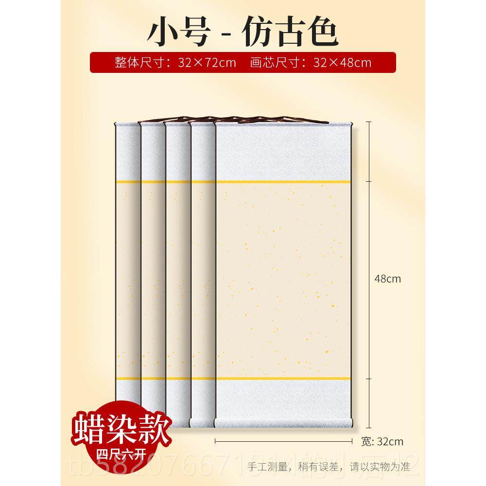 高档燃灯1卷蜡染挂轴空白宣纸卷作品0专用纸万年书红洒金挂画 轴,淘宝优惠券,粉丝福利购,淘宝优惠卷