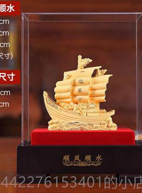 正品一帆顺风帆摆件端沙金轻奢高档桌面老船板领导办公室乔迁开业