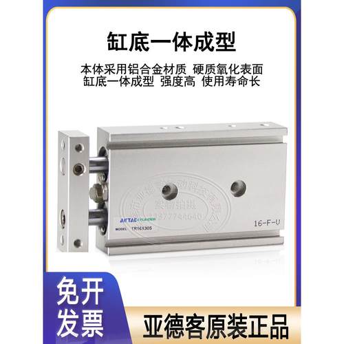 亚德客双轴气缸TR6X10S/TR16/TR20/TR25/TR32X50X60X70X80X90X40S - 图0