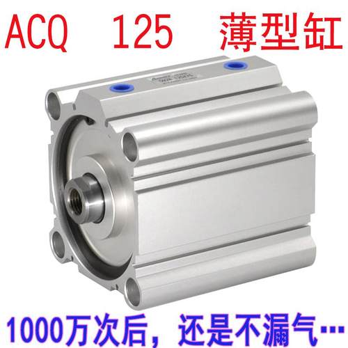 SDA CQ2B ACQ 125/140/160X10X20X30X40X50S大缸径大推力重型气缸 - 图2