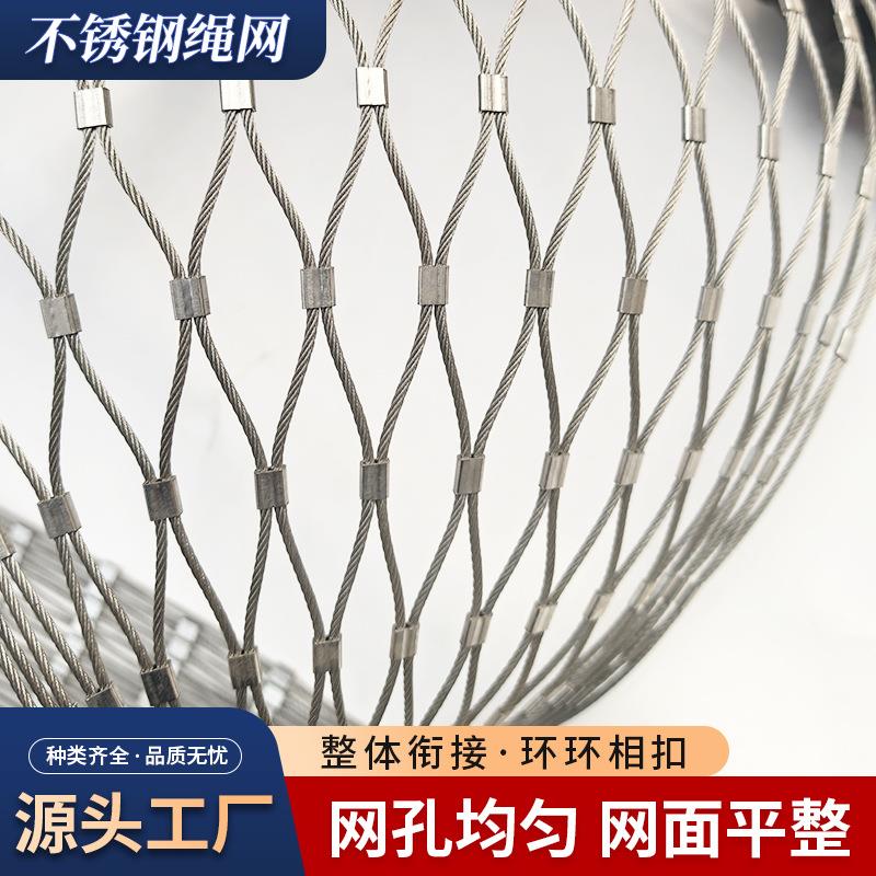 304不锈钢绳网高空防坠网建筑安全网景区隔离网伸缩门防护钢丝绳 - 图2