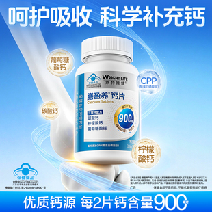 莱特维健钙片中老年补钙柠檬酸钙