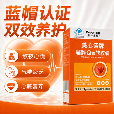 【香港品牌】呵护心脏增强免疫